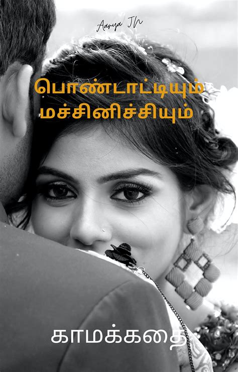 tamil sex stories 1|Tamil Sex Stories